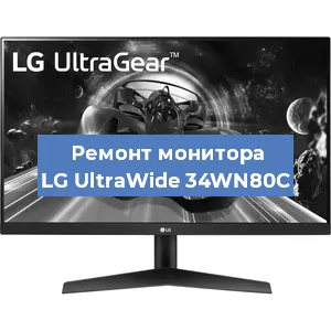 Замена ламп подсветки на мониторе LG UltraWide 34WN80C в Ростове-на-Дону